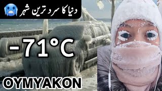 Travel to Oymyakon  Amazing History and Documentary about Oymyakon  Oymyakon Ki Sair [upl. by Yrdua]