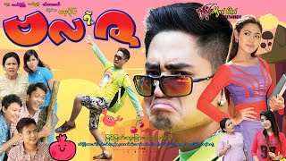 ဗလရဲ့ဇ Ba La Yelt Za မြင့်မြတ်၊ ရတနာဗို၊ ထူးခြား၊ ခင်မို့မို့အေး၊ နန်းထိပ်ထားစံ [upl. by Naivat]