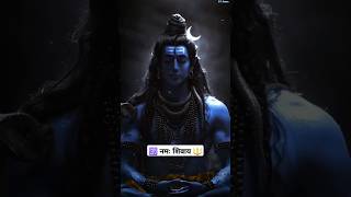 त्रीनेत्रधारी ॐ नमः शिवाय  shivay namonamah bholenath trinetra mahadev namahshivay जय भोले 🔱 [upl. by Yenal]