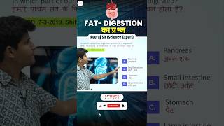 Science  Fat Digestion का Question neerajsir sciencemagnetshort [upl. by Flemming]