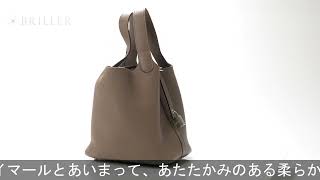 HERMES ピコタン ロック PM トリヨンモーリス ベージュドゥワイマール シルバー金具 [upl. by Yaron]