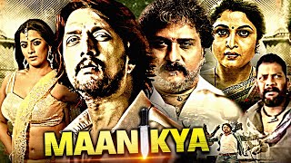 Maanikya  Kiccha Sudeep amp Varalaxmi Sarathkumar South Indian Action Hindi Dubbed Movie  Ranya Rao [upl. by Ced]