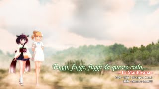 【AIきりたん】La Mantovana Fuggi fuggi fuggi da questo cielo【さとうささら】 [upl. by Marni]