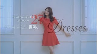 Gong Seungyeon X Seo Kangjoon FMV 27 Dresses Trailer [upl. by Appolonia]