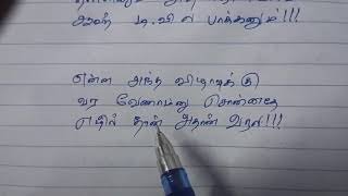 அம்மா வ அந்த விழா வுக்கு வர விடாம செஞ்சாதே அப்பா தான்  Dad Is Main Reason For Invite Issue  Review [upl. by Aseefan]