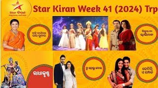 Star Kiran Week 41 2024 Trpstarkiran tarangtv dubbedserial odiaserial starplus trp tvshow [upl. by Alletnahs159]