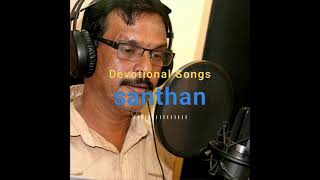 Singer S G Santhan devotional songs  Vol 03 [upl. by Mlawsky]