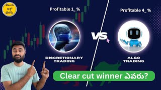 Algo Traders vs Discretionary Traders  who is profitable  Telugu Algo Traders [upl. by Ellenaej]