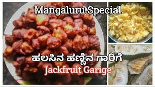 😋Mangalore Special ಹಲಸಿನ ಹಣ್ಣಿನ ಗಾರಿಗೆ  Jack Fruit Garige Recipe 😋 [upl. by Aihseya]