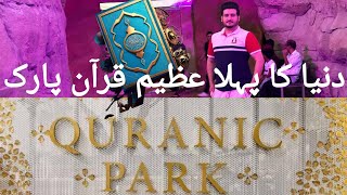 Quranic Park Dubai [upl. by Lemieux]