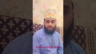 Nazar se hifazat ke liye amal deenkibaatein dua [upl. by Brande]