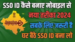 sso id kaise banaye  sso id kaise banaye mobile se 2024  sso id kaise banate hai  Rajasthan sso [upl. by Meghann893]