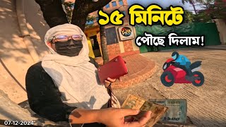 মাত্র ৩ ঘন্টা রাইড শেয়ার করে কত টাকা পেলাম😮UberPathao ride sharing [upl. by Alegnatal]