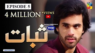 Sabaat Episode 5  English Sub  Digitally Presented by Master Paints  HUM TV Drama  26 Apr 2020 [upl. by Larimore]