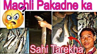 Machili 🐬🐬🐟🐟🐠kaise pakadte hai  Pura details  Ye hai machhali pakadne ki sahy tadika [upl. by Battat]