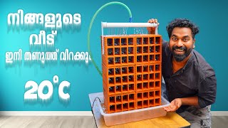 കളിമൺ കട്ടകൊണ്ട് ഒരു എസി  HomeMade AC  M4 Tech [upl. by Asseret]