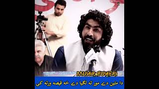 munir buneri Peshawar university new mushaira  منير بونیری پيښور يونيورسټې مشاعره [upl. by See]