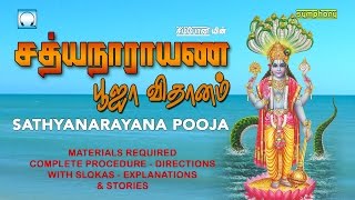 Satyanarayana Pooja  Vratham full  Includes Vratha Katha  Stories [upl. by Ellainad184]