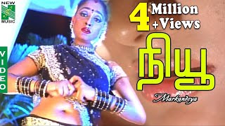 Nee Needavutha  Full Video Song  Rakshasudu  Movie Version [upl. by Weil]