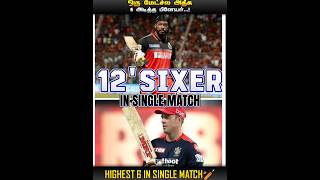 HIGHEST SIX 6 IN SINGLE MATCH IN IPL  CRICKET  IN TAMIL  MIC LA SOLLU [upl. by Nilhsa206]