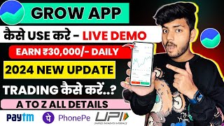 Groww App Kaise Use Kare  Groww App Full Demo  How To Use Groww App  Groww Stock Buy And Sell [upl. by Esemaj469]