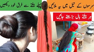 Hair Growth Oil Onion Hair Oil For Faster Hair Growth  بال لمبے موٹے اور سلکی کرنے کا طریقہ  Oil [upl. by Nets]