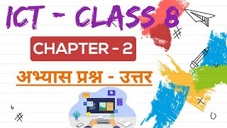 ICT  Class 8th Chapter  2 All Questions Solved [upl. by Lidah]