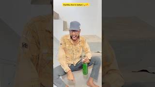 Kachha chor ki kahani 🔥😂 I Indian family shorts comedy chaman youtubeshorts shortsfeed [upl. by Sairtemed127]