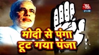 Vishesh BJP star campaigner Narendra Modi breaks Congress backbone [upl. by Guibert618]