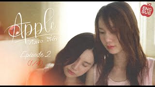 APPLE ถึงเธอที่รัก  EP2 14 Eng Sub [upl. by Cardew605]