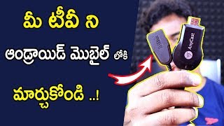 How To Convert Normal LED Tv To Smart Android Tv Change Into Android Smart Tv  In Telugu 2018 [upl. by Guido]