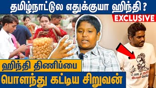 பானிபூரி கடைய போட்டு ஹிந்திய வளக்குறியா  Stalin Bharathi Fiery Interview  Hindi Imposition [upl. by Sukramaj]