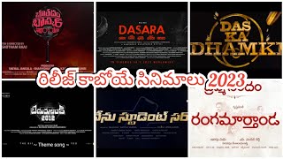 Ibomma Telugu New Movies 2023 Telugu Letest Movies Ott Released Movies Telugu video moviescene [upl. by Llerroj539]