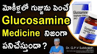 Glucosamine sulphate is it really useful in osteoarthritis of the knee I Glucosamine I Dr Subbaiah [upl. by Merc]