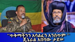 Ethiopia  Esat Amharic News Jan 17 2024 [upl. by Melosa]