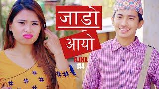 Jadoजाडो Aayo  AAjkal Ko Love  Episode  144  Jibesh  Nov 2020  Colleges Nepal [upl. by Reyotal]