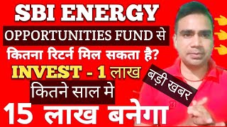 SBI Energy Opportunities Fund  Sbi Energy Oportunities fund Nfo  Sbi Energy nfo  Mutual Funds [upl. by Jacobson325]