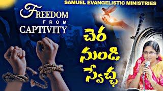 🔴 LIVE  చెర నుండి స్వేచ్ఛ  Telugu Christian Sermon  PsRebecca KSPAULSEM [upl. by Bautram]