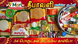 தெறிக்க விடக்கூடிய தரமான ஆஃபர் 💥👌🎉 VV Mart Diwali Offer Vlog 👌  Semma Diwali Offer 2024 [upl. by Evilo]