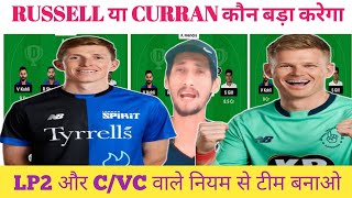 🏏OVI VS LNS DREAM11 PREDICTION  LNS VS OVI DREAM11 TRUMP PLAYERS  dream11prediction dream11 [upl. by Atil]