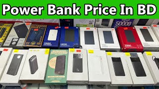 Power Bank Price In Bangladesh 2024  Multimart Inc [upl. by Dixie]