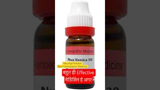 Nux Vomica 30 ch  Homeopathic Medicine  All Problems [upl. by Ennovahc]