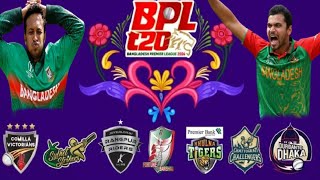 Bangladesh Premier League BPL 2024  bpl 2024 somoy suchimomentBCB 2024 Live Today Cricket Match [upl. by Orest]