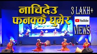 NACHIDAU FANAKKAI GHUMERA  JHAURE DANCE  DIN DINAI VETNALAI AAUDINA VO MAYA LAUDINA [upl. by Benil]