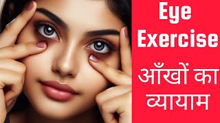 Do Eye Exercises Actually Work [upl. by Hera]