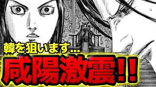 【キングダム】番吾の戦い完全敗戦！中華で次に起こること5選【797話ネタバレ考察 798話ネタバレ考察】 [upl. by Marron]