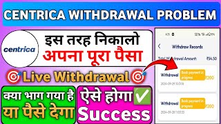 centrica app withdrawal problem  centrica earning app kab tak chelga  real or fake  new update [upl. by Aisirtap]