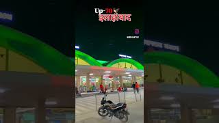 Allahabad ka to Naam Badla hai jalva vahi hai bhojpuri [upl. by Esinyl734]