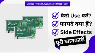 Vedalay House of Ayurveda Go Strezz Tablet Uses in Hindi  Side Effects  Review [upl. by Nemaj]