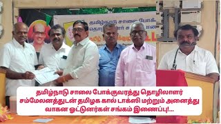 வரலாற்று சிறப்புமிக்க போராட்டங்களை தலைநகரில் நடத்த வேண்டும்  பிஆர் சாமி அதிரடி பேச்சு [upl. by Selrac460]